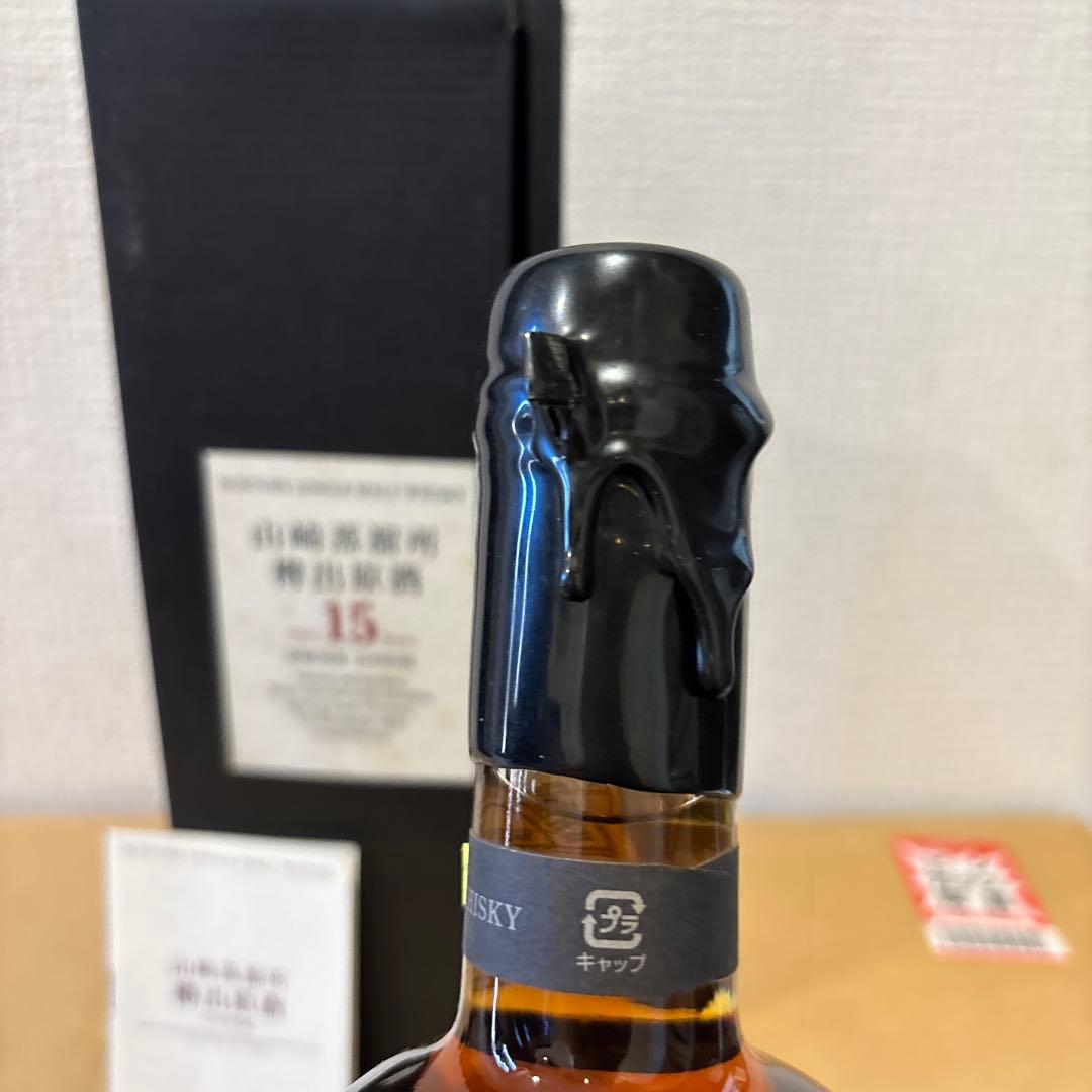 サントリーピュアモルトウイスキー　山崎蒸溜所15年　樽出原酒　冊、箱付き（5）
