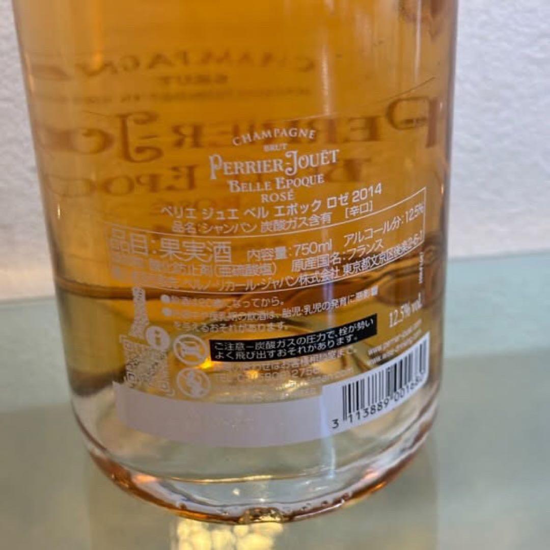 NA4842未開栓! PERRIERJOUET ベル エポック ロゼ 2014