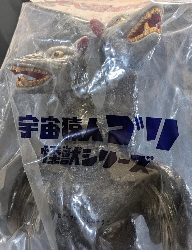 ネズバードン「スペクトルマン」登場怪獣（マスダヤ復刻）未開封ソフビフィギュア