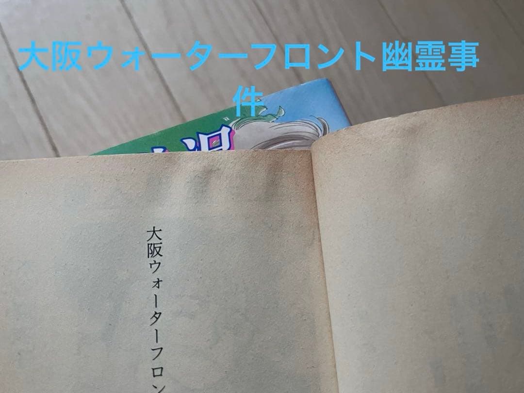 幽霊事件シリーズ　風見潤　ティーンズハート 講談社x文庫