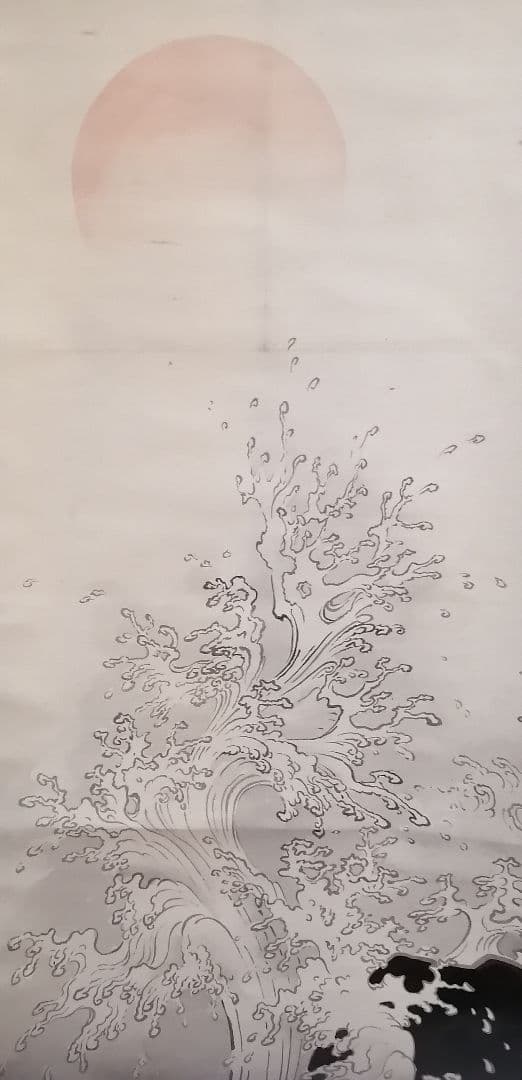 日本画　掛軸　河合玉堂門下《石塚 晃渓》波と日の出　太陽波しぶき　山水画　美術品