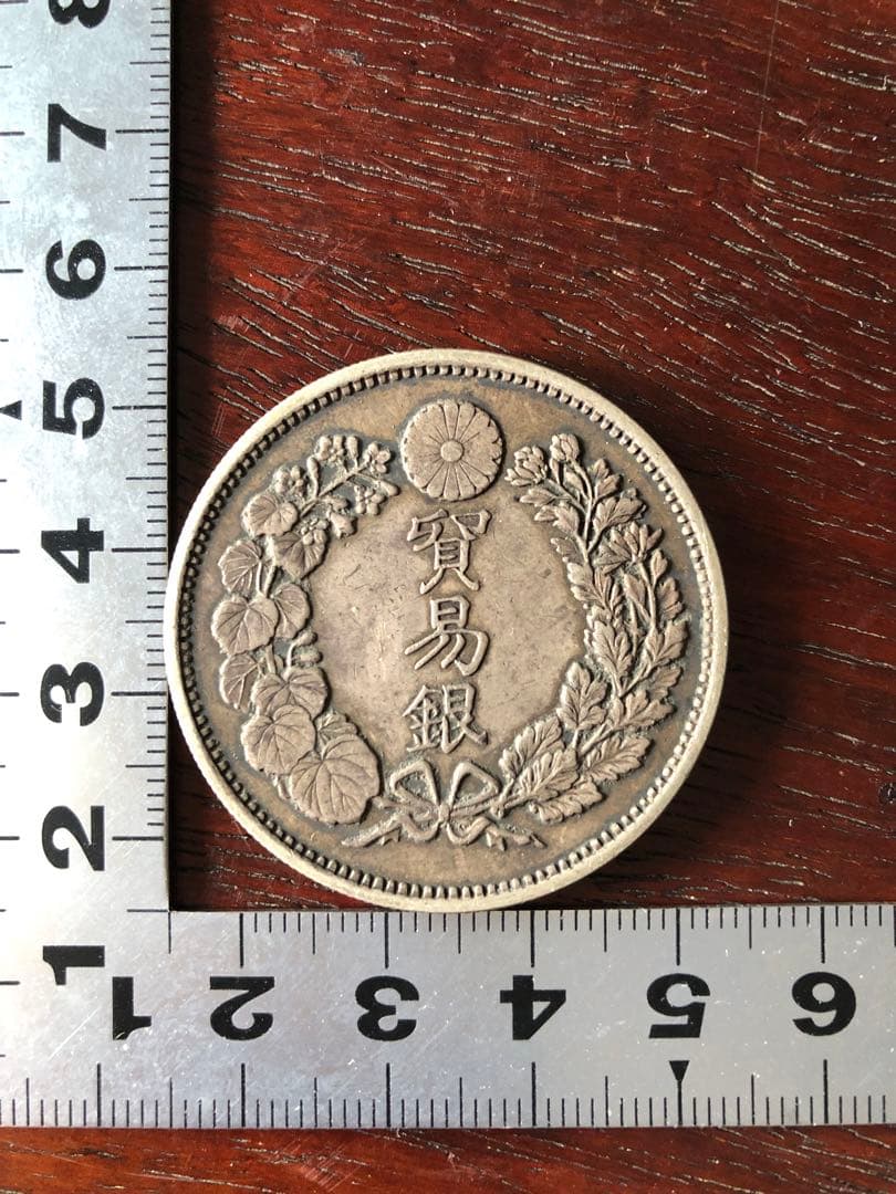 3944【明治貿易銀・希少】1877年明治十年　貿易銀　銀貨　古銭