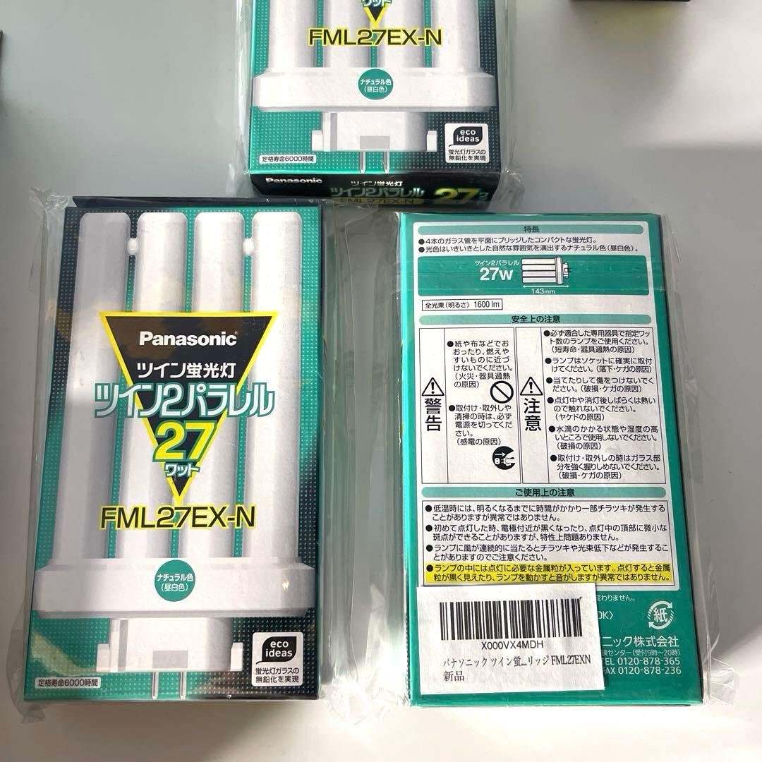 【新品Panasonic 】 ツイン蛍光灯 FDL18EX-N 8個&その他7個