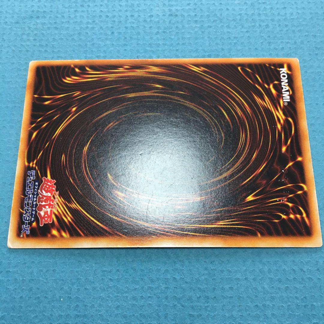 ◾️遊戯王◾️初期『究極完全態・グレート・モス』シークレット 本物