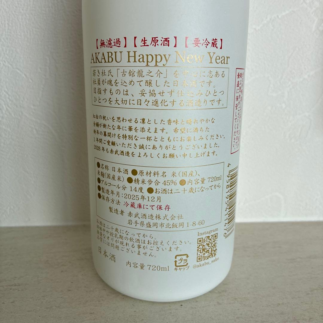 AKABU 日本酒セット 720ml 3本