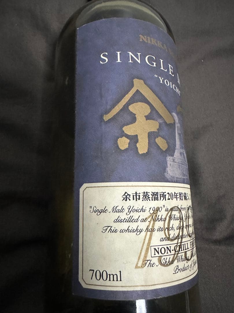 余市1990 空き瓶