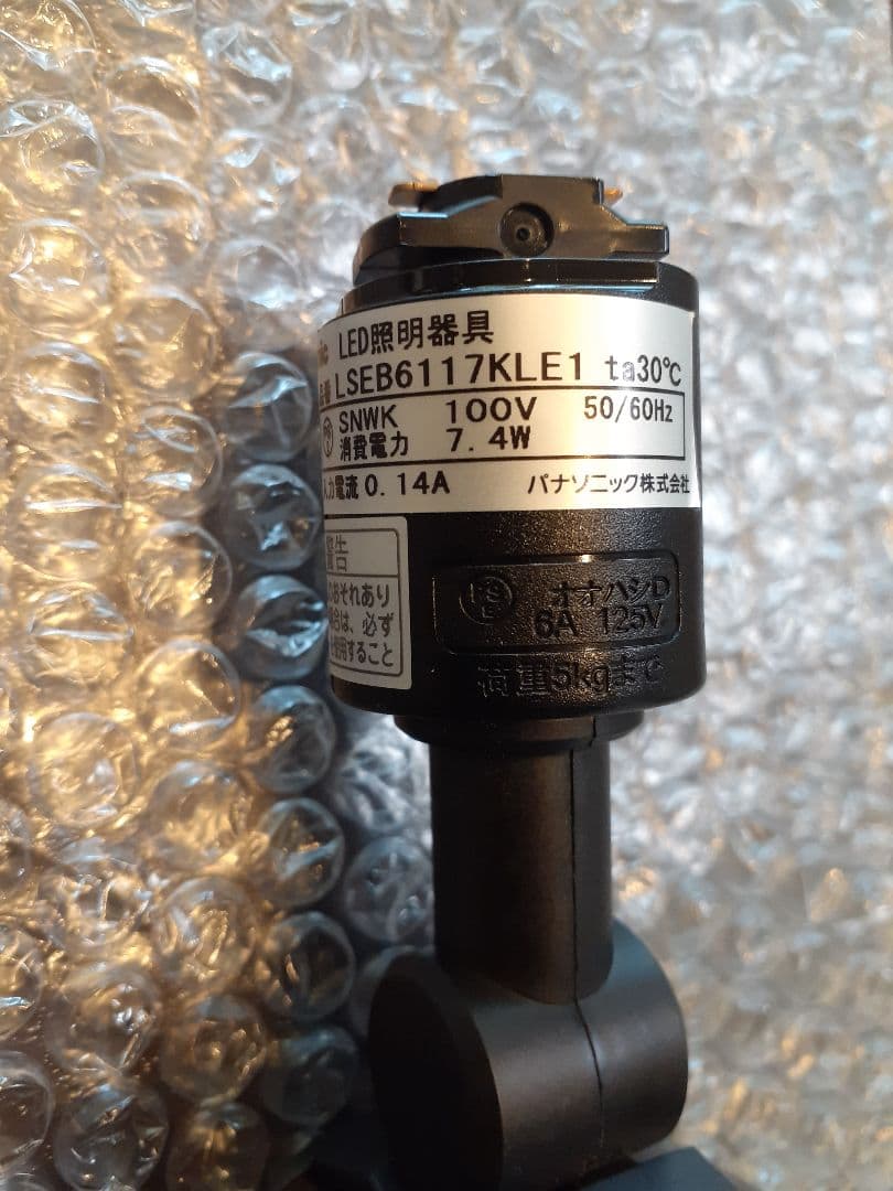 LEDスポットライト　4個　Panasonic LSEB6117KLE1