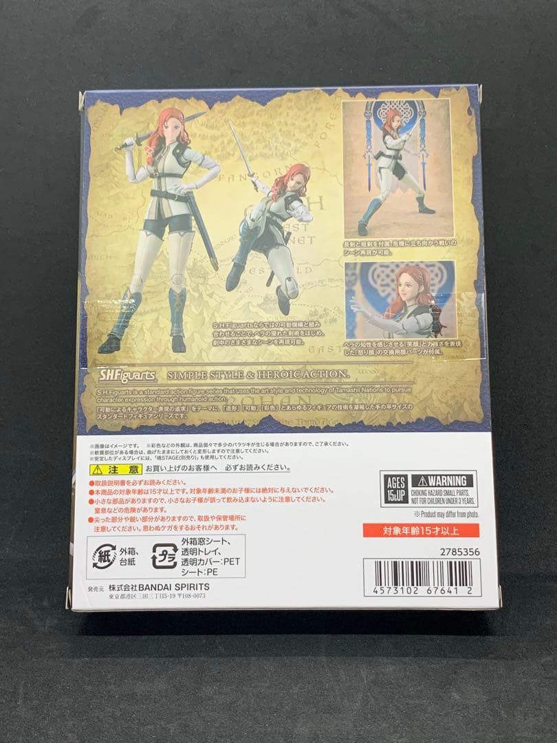 フィギュアーツ　ヘラ　（ロード・オブ・ザ・リング/ローハンの戦い）