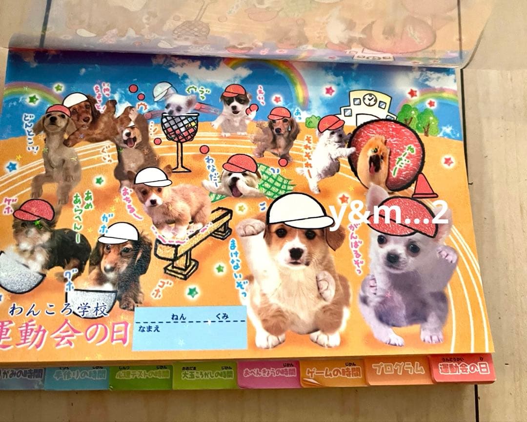 平成レトロ わんころ学校 運動会の日 リアル犬 メモ帳 クラックス 希少 ワンコ