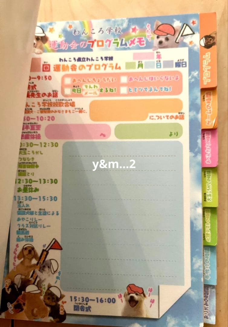平成レトロ わんころ学校 運動会の日 リアル犬 メモ帳 クラックス 希少 ワンコ