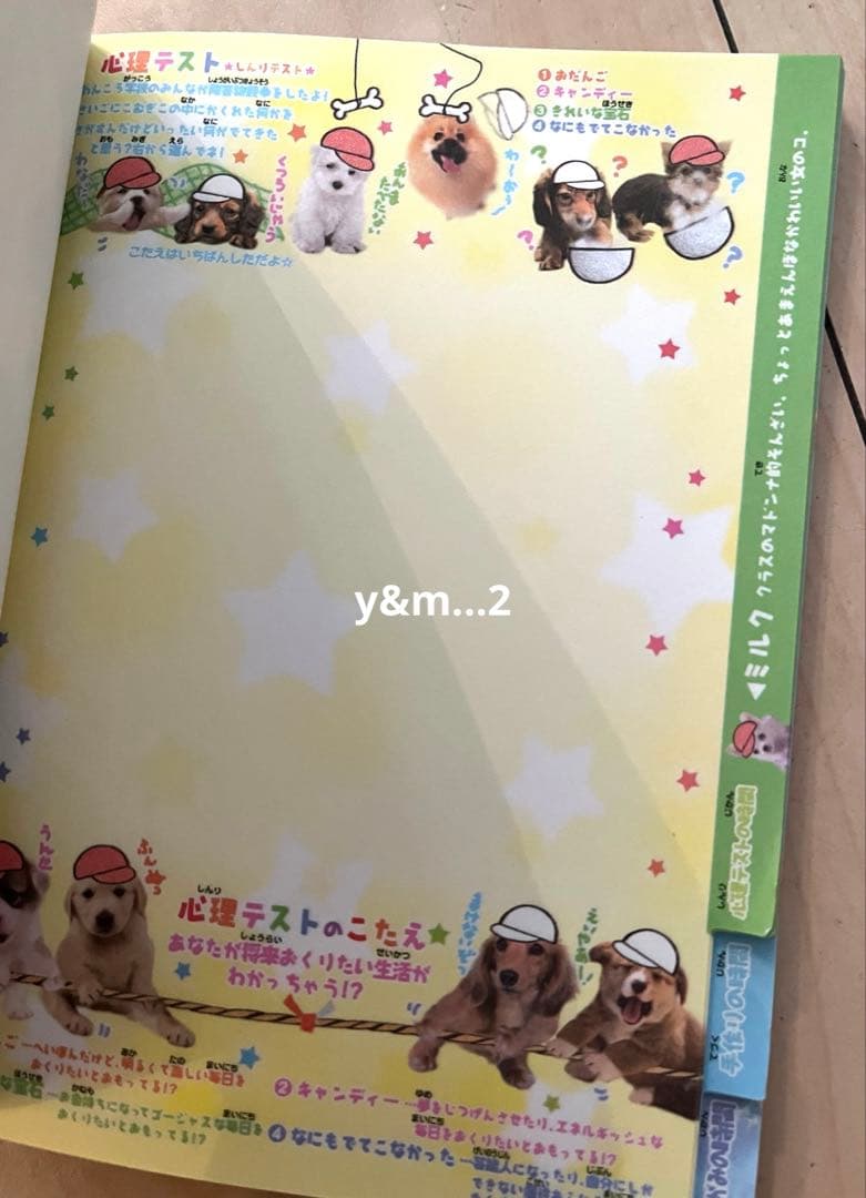 平成レトロ わんころ学校 運動会の日 リアル犬 メモ帳 クラックス 希少 ワンコ