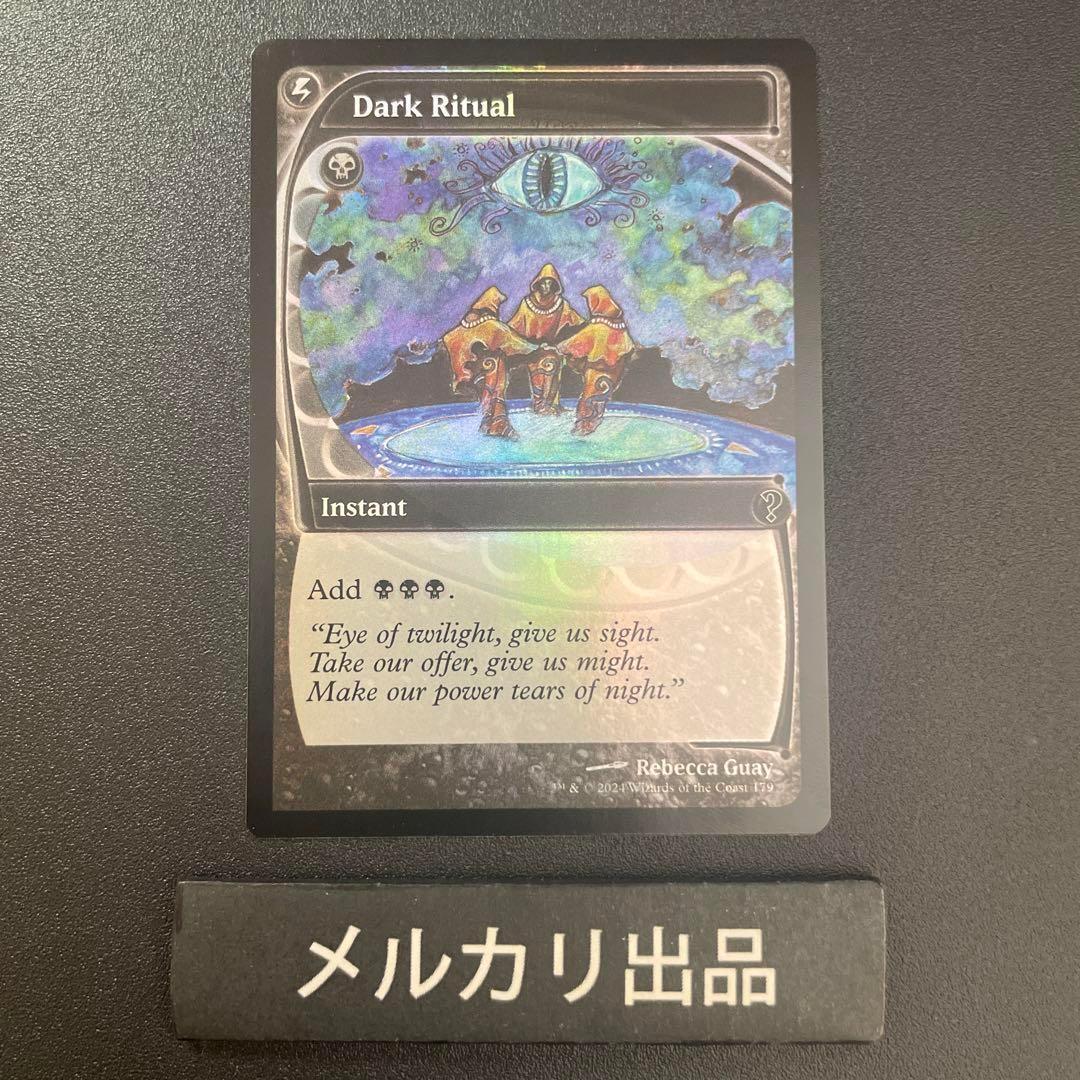 MTG foil 英語版 暗黒の儀式 Dark Ritual 未来予知枠 ①