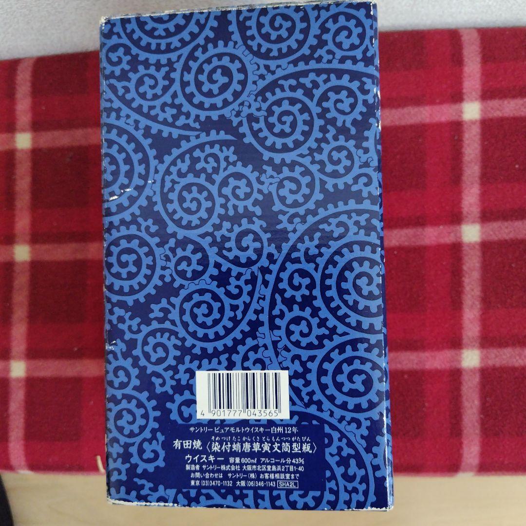JP（空き瓶） ウイスキー白州１２年　有田焼染付蛸唐草寅文筒型瓶　箱付き