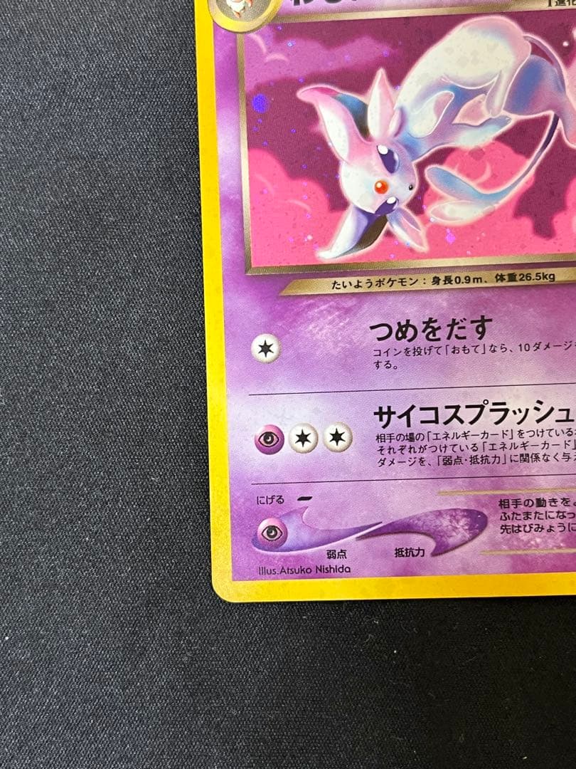 K*g様 わるいエーフィ 旧裏