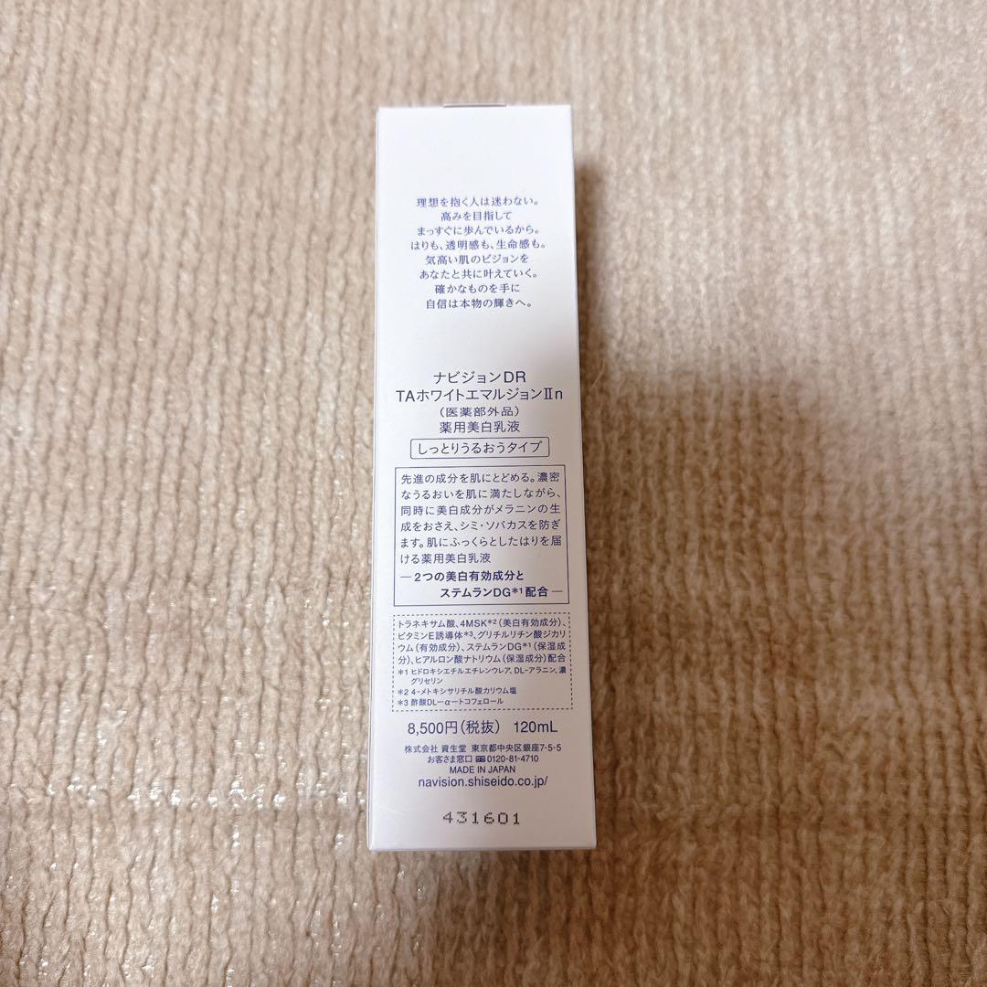 ナビジョンDR TAホワイトエマルジョンⅡn