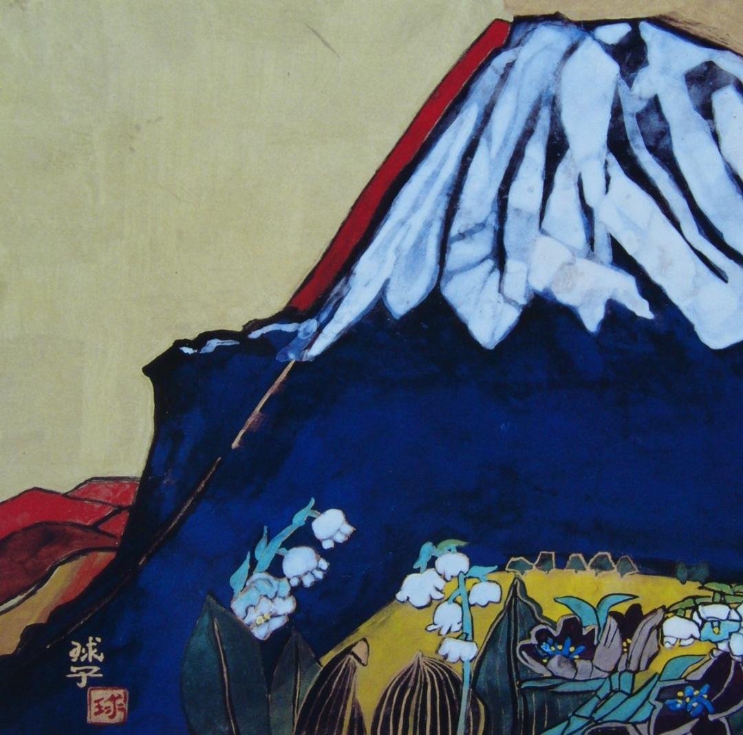 片岡 球子、【登山口からの富士】、大判、入手困難、希少・画集画、状態良好