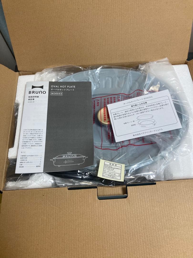 【新品未使用】BRUNO オーバルホットプレート　ブルーグレー