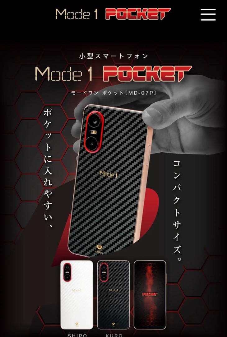 携帯電話本体 Mode1 Pocket MD-07P