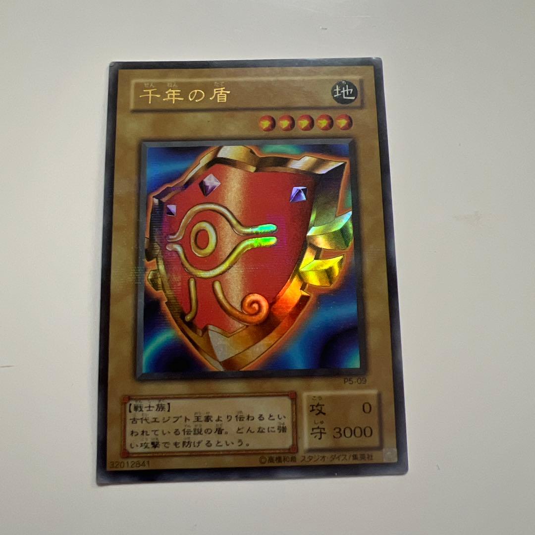 千年の盾 地属性カード