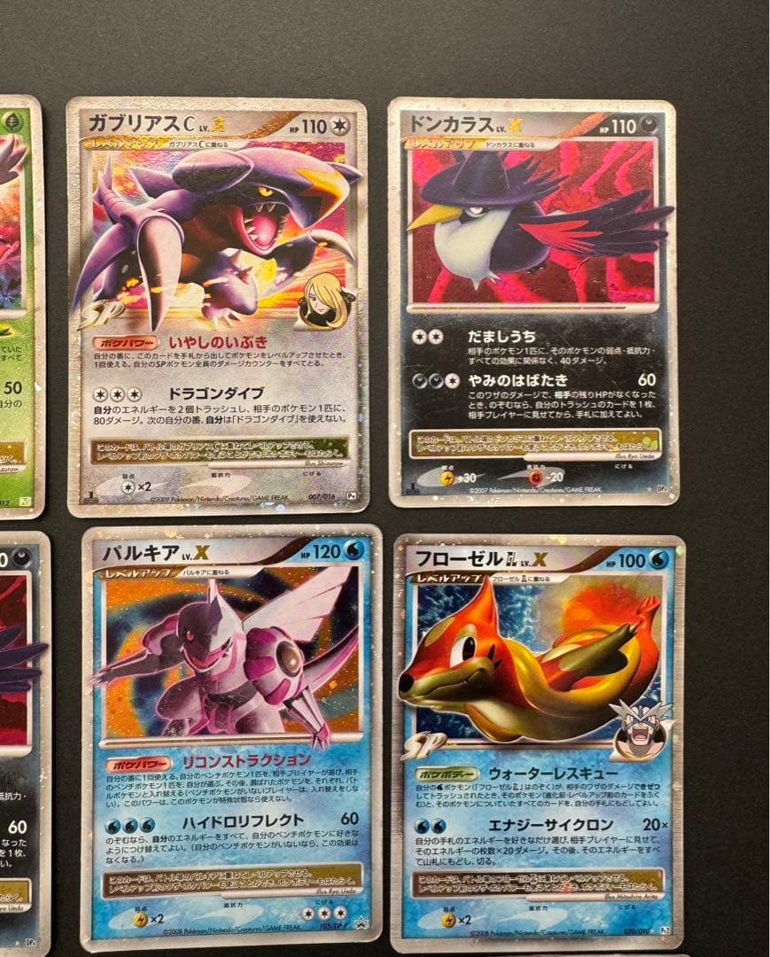 ポケモンカード　Lv.X 9枚　まとめ売り