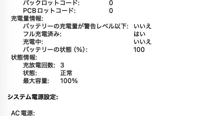 新品同様 MacBook Air 2020 M1 8G SSD 512G