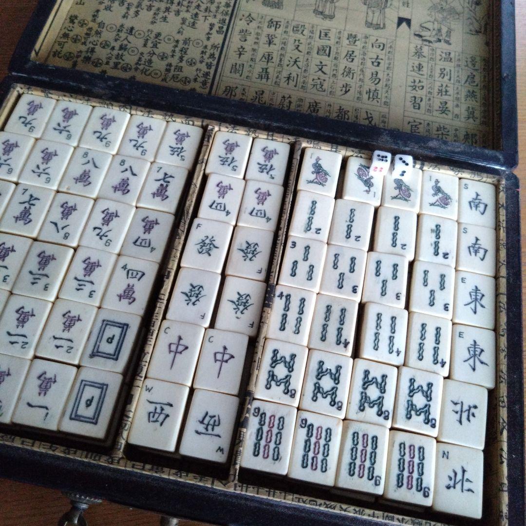 アンティーク麻雀牌