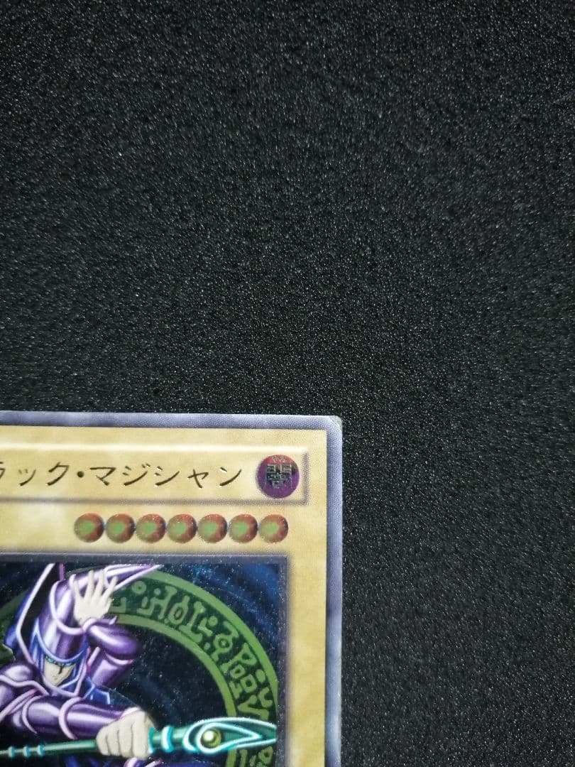 【良品 レリーフ 初期 LN-53 】遊戯王カード 2期 ブラック・マジシャン