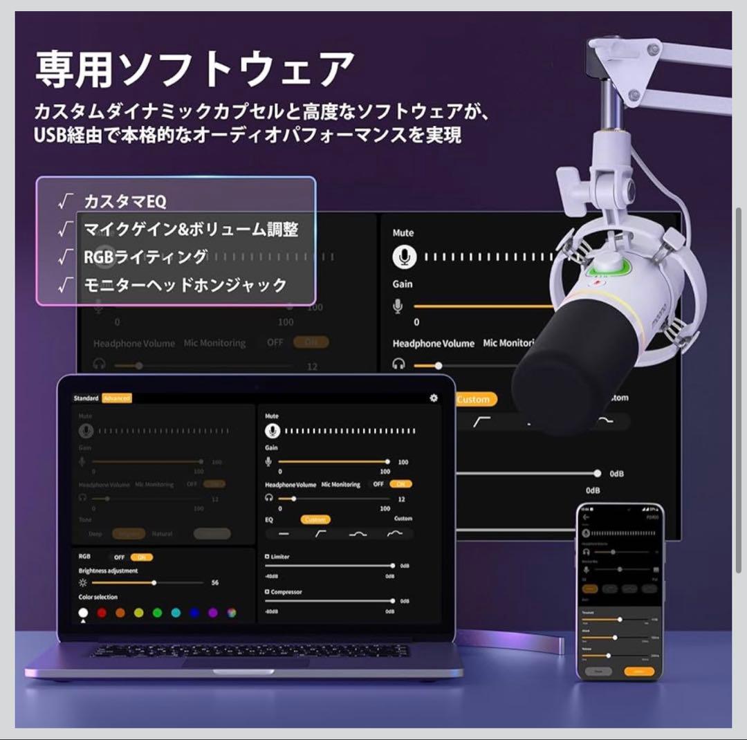 MAONO ゲーミングマイク