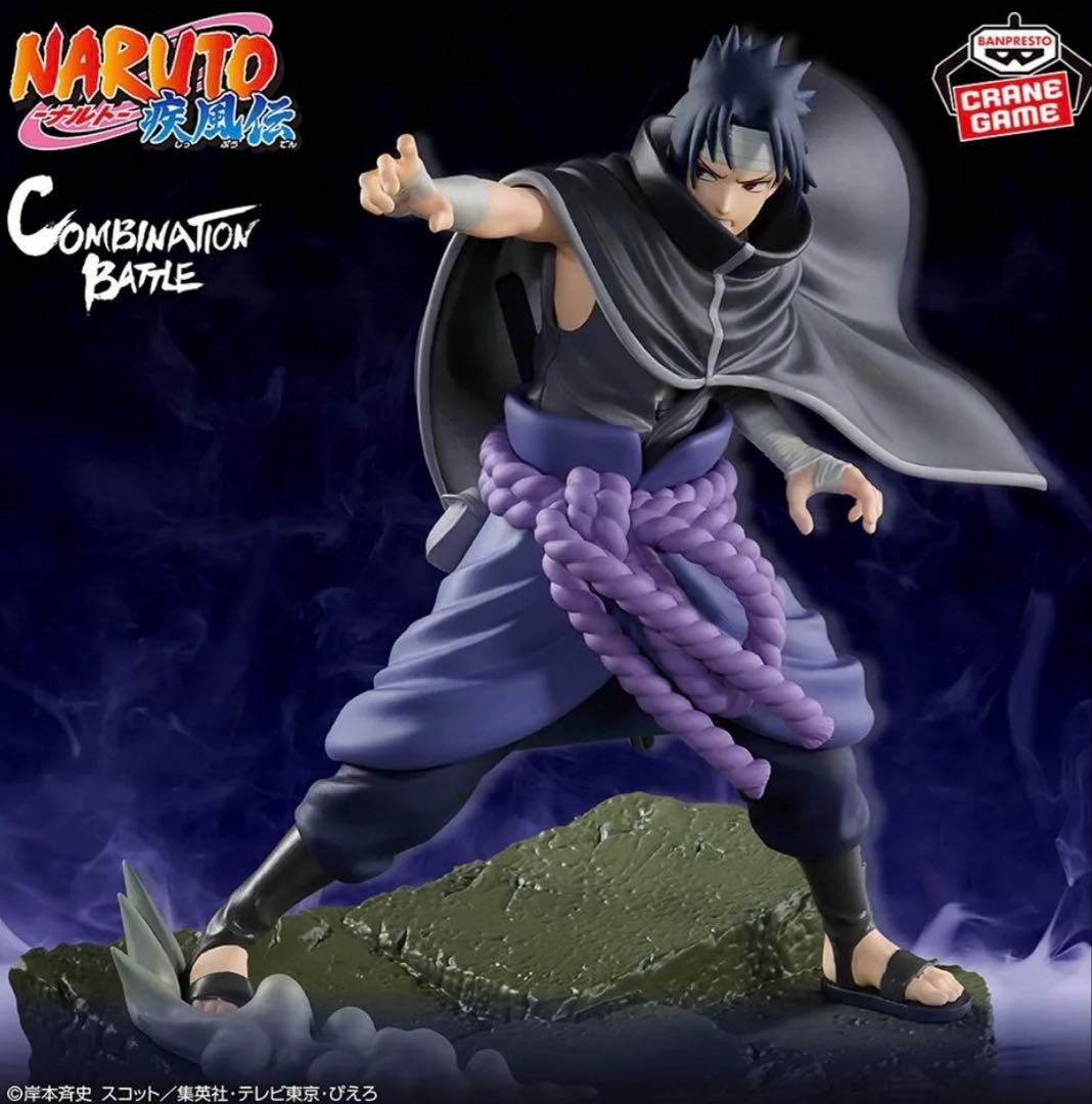 20個 NARUTO疾風伝 Combination Battle イタチ&サスケ