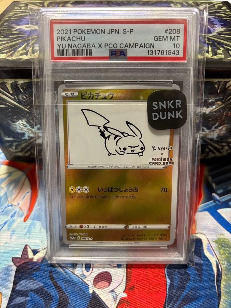 ポケモンカードゲーム　 NAGABAピカチュウ　　PSA10 真贋鑑定済み