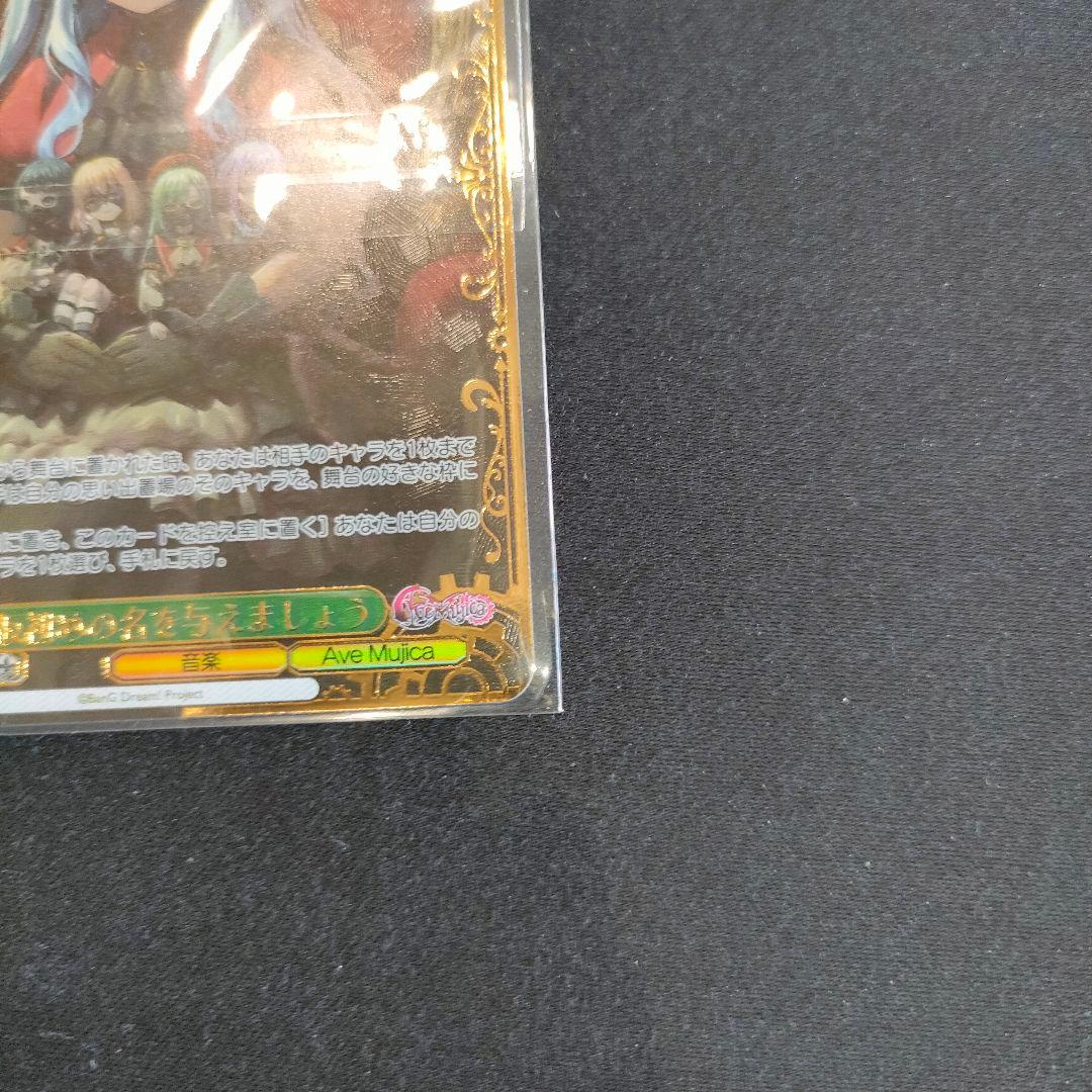 優勝PRカード　仮初めの名を与えましょう