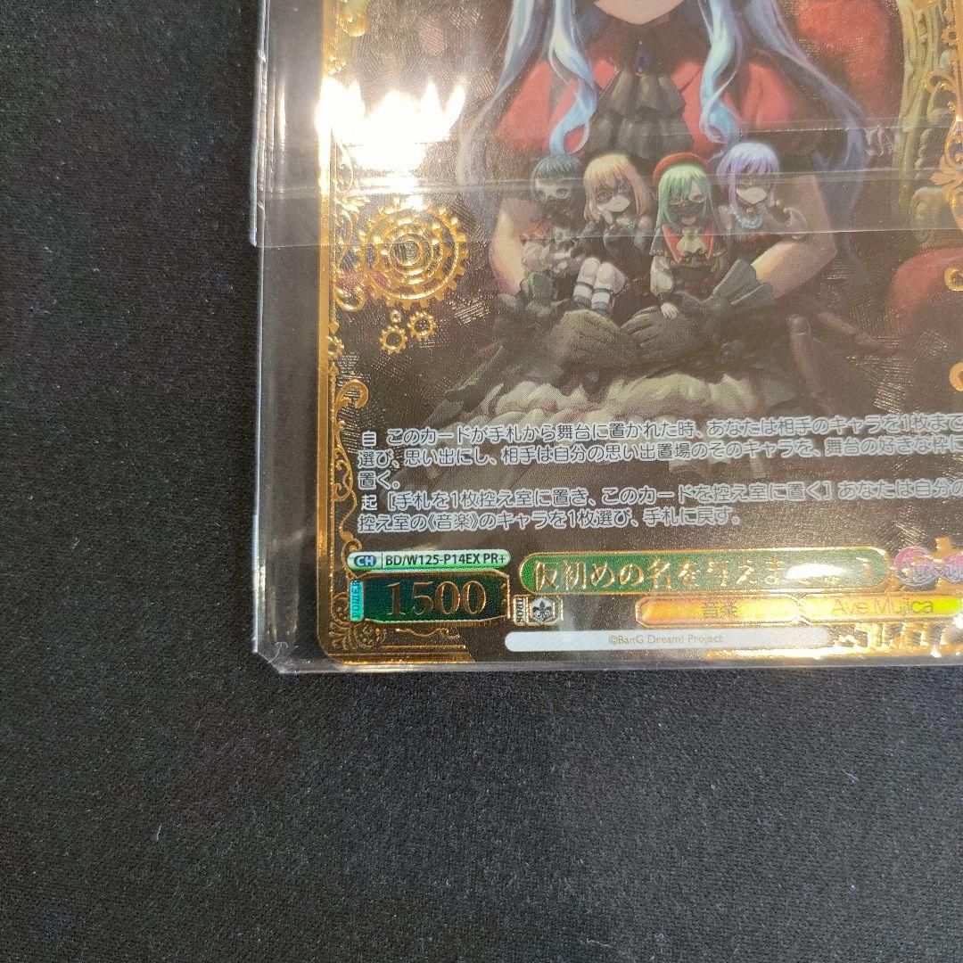 優勝PRカード　仮初めの名を与えましょう