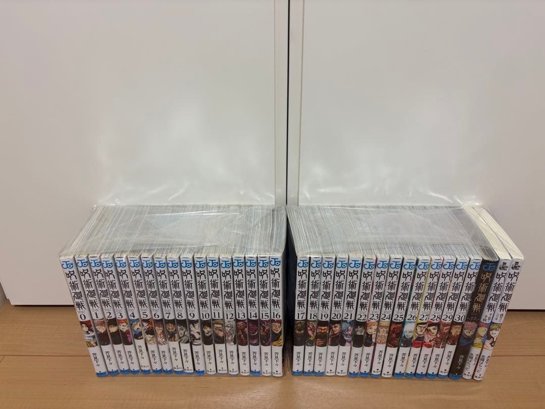 呪術廻戦　全巻セット　0〜30巻 公式ファンブック付き