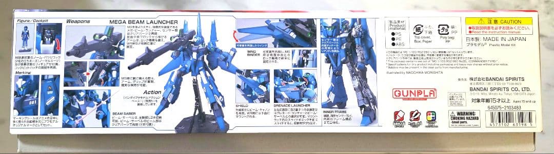 新品未組立 MG RGZ-95C リゼル 隊長機