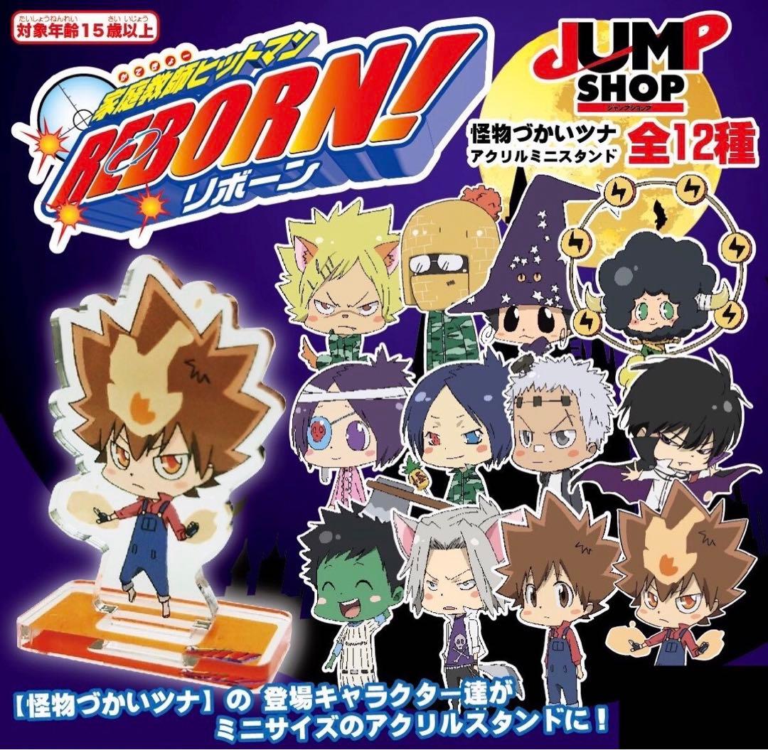 リボーン　怪物づかい　アクスタ　フルセット