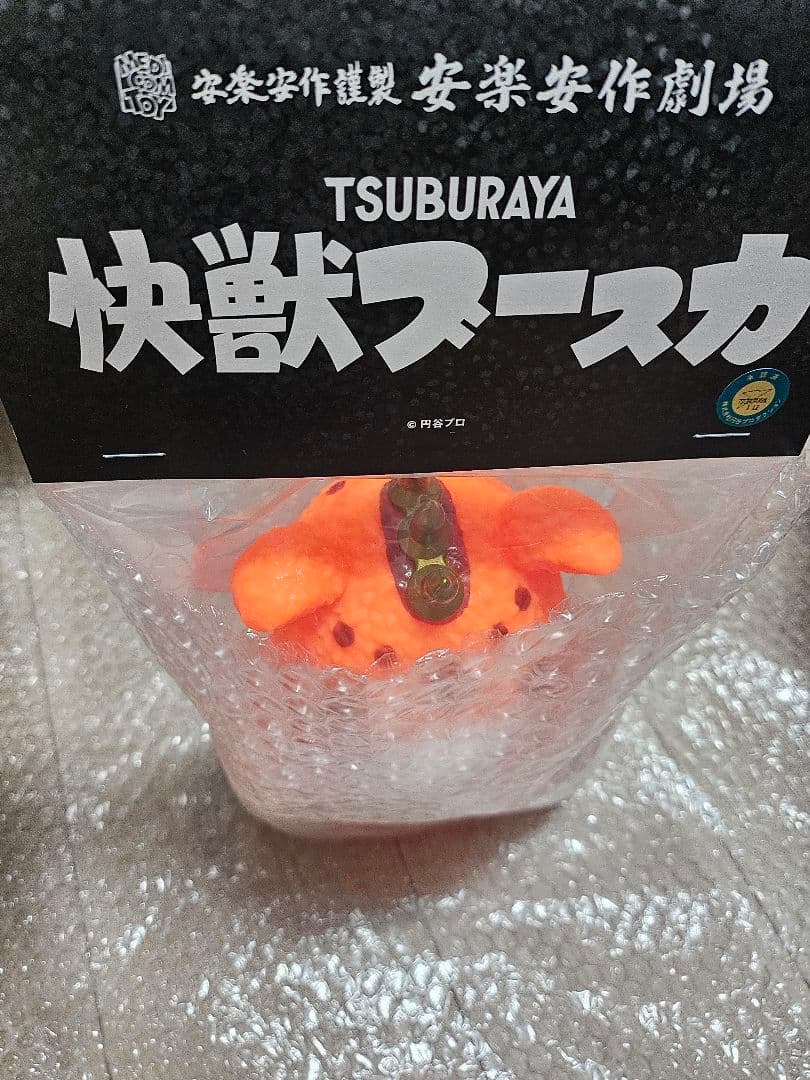 怪獣ブースカ　ソフビ　メディコムトイ　新品 フィギュア