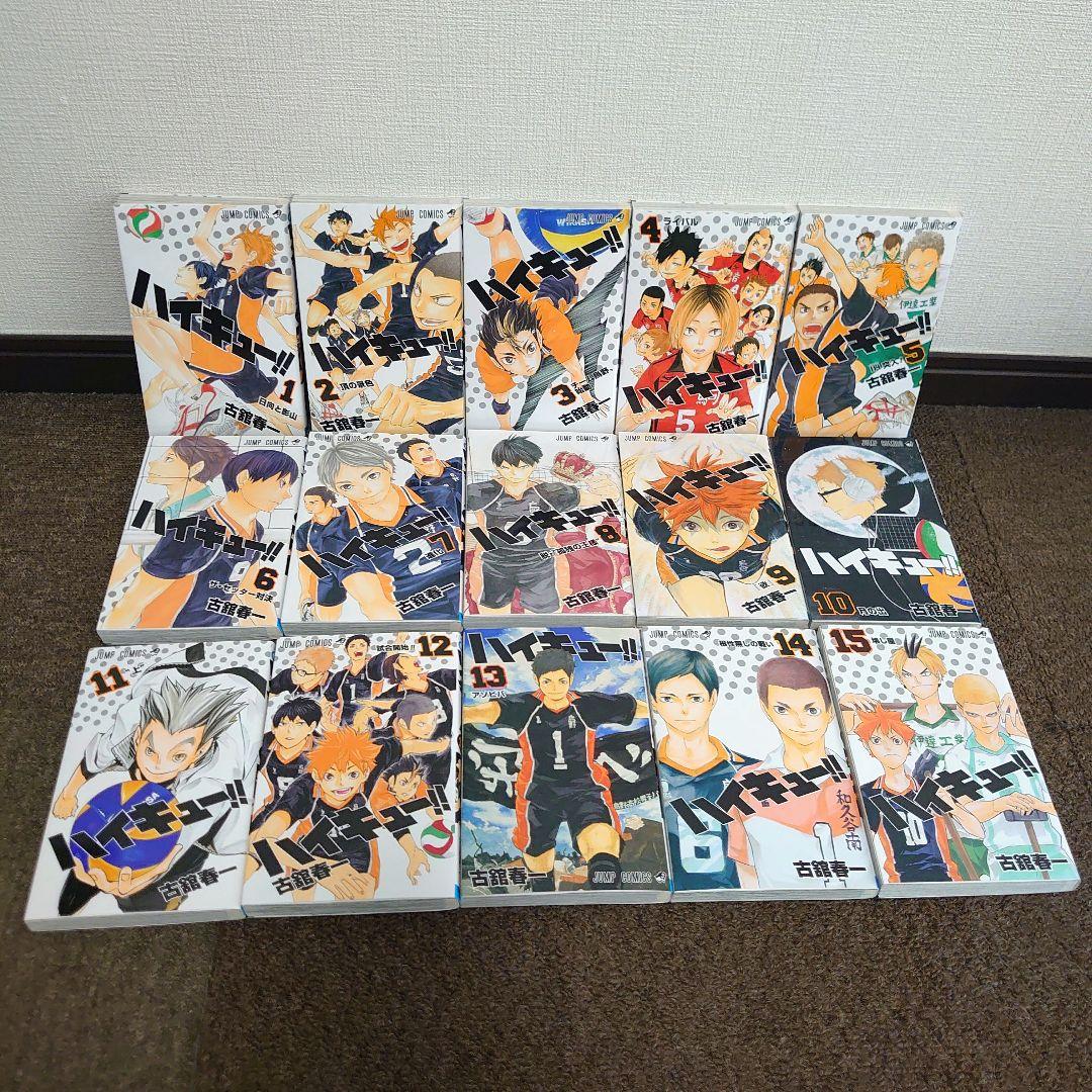 【美品】漫画 ハイキュー!!1〜45巻全巻セット完結