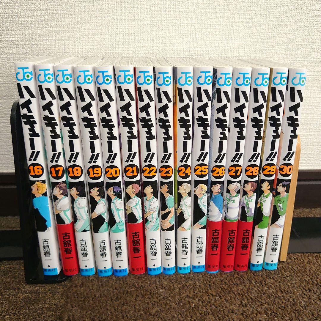 【美品】漫画 ハイキュー!!1〜45巻全巻セット完結