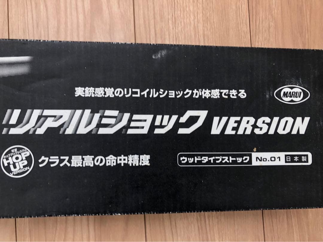 【最終値下げ】東京マルイ VSR-10 リアルショックバージョン