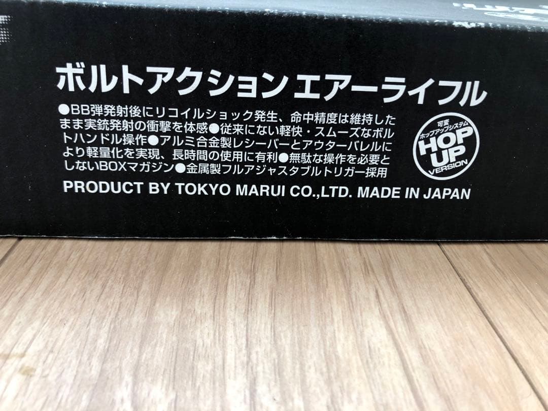 【最終値下げ】東京マルイ VSR-10 リアルショックバージョン