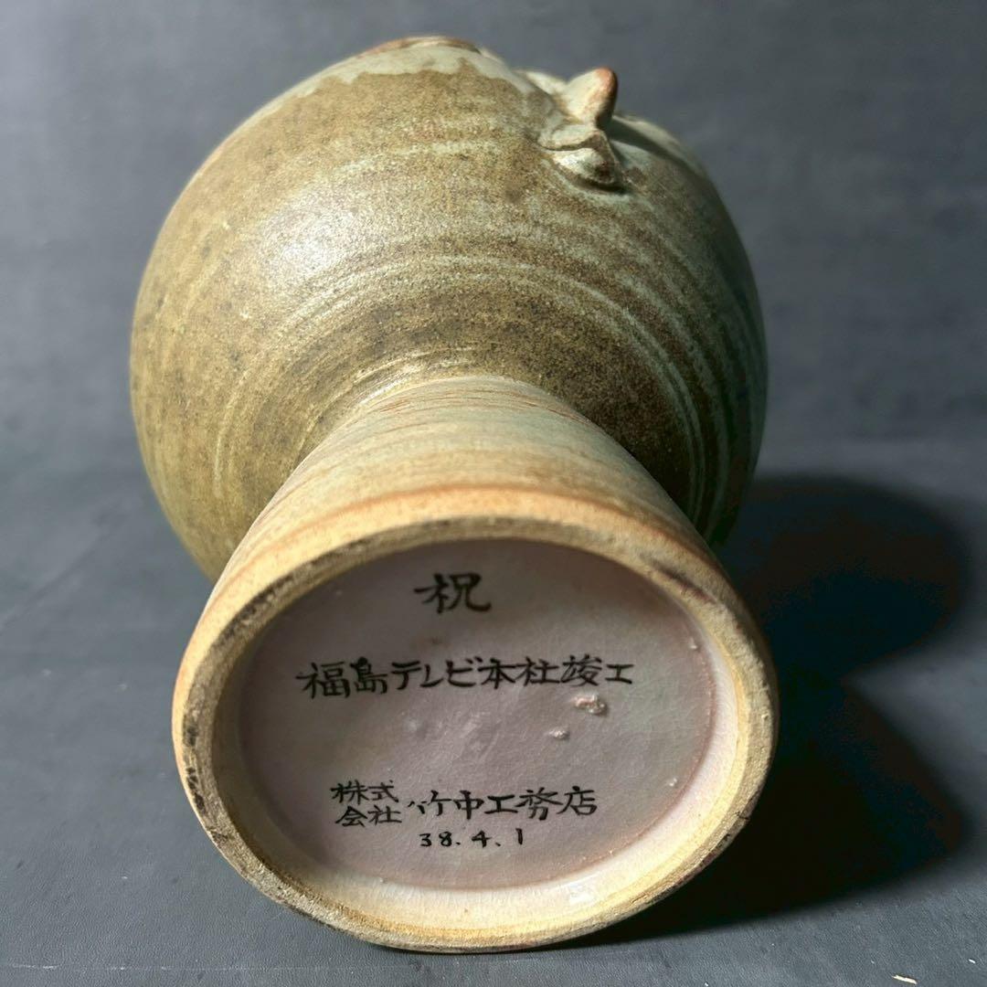 陶芸 オブジェ 花器 顔モチーフ 木箱付き 福島テレビ本社竣工記念