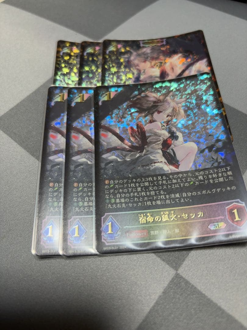 セッカ SLセット