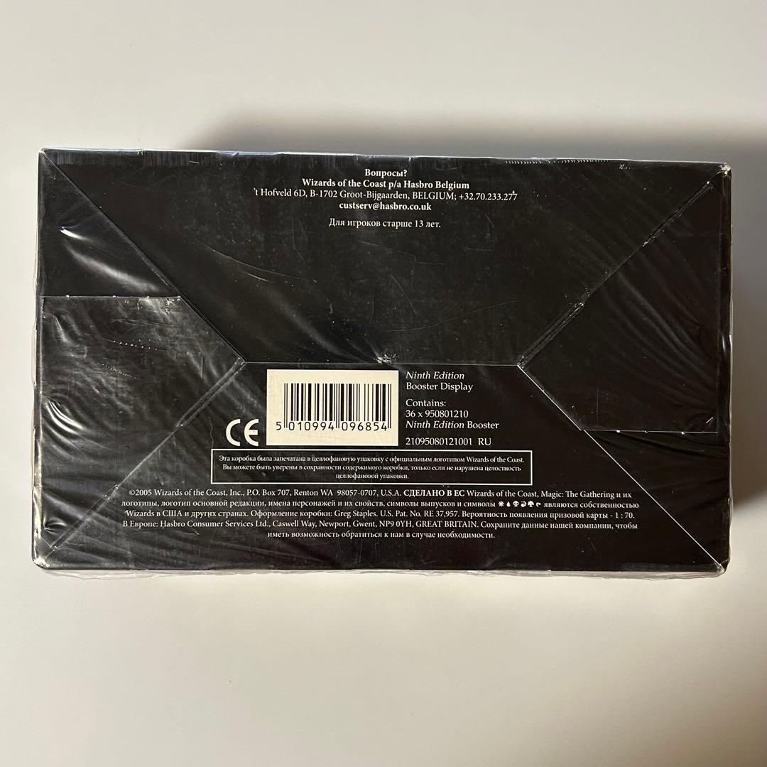 MTGロシア語　第9版　未開封ブースターBOX