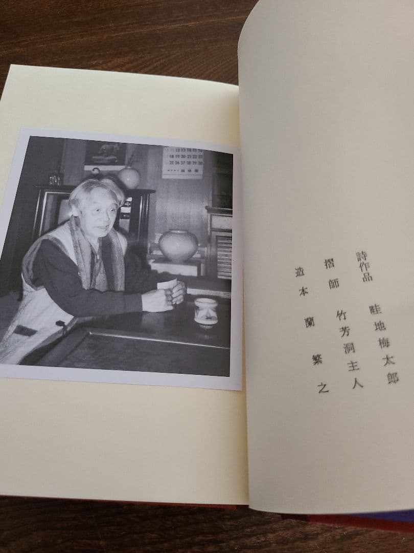 畦地梅太郎「蔵書票集」木版画作品集 全10枚