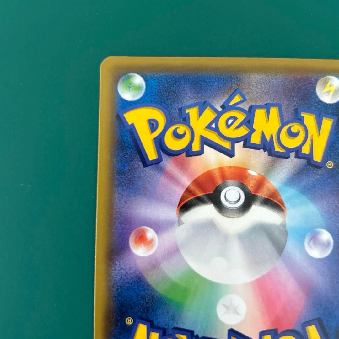 エリカのおもてなし　SR