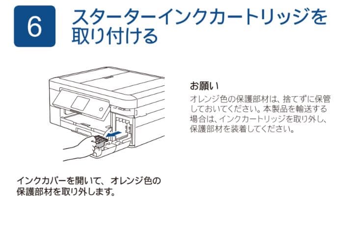 king Jow様用　未開封の純正インク5個付き複合機　DCP-J978N