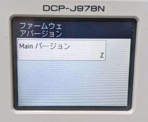 king Jow様用　未開封の純正インク5個付き複合機　DCP-J978N