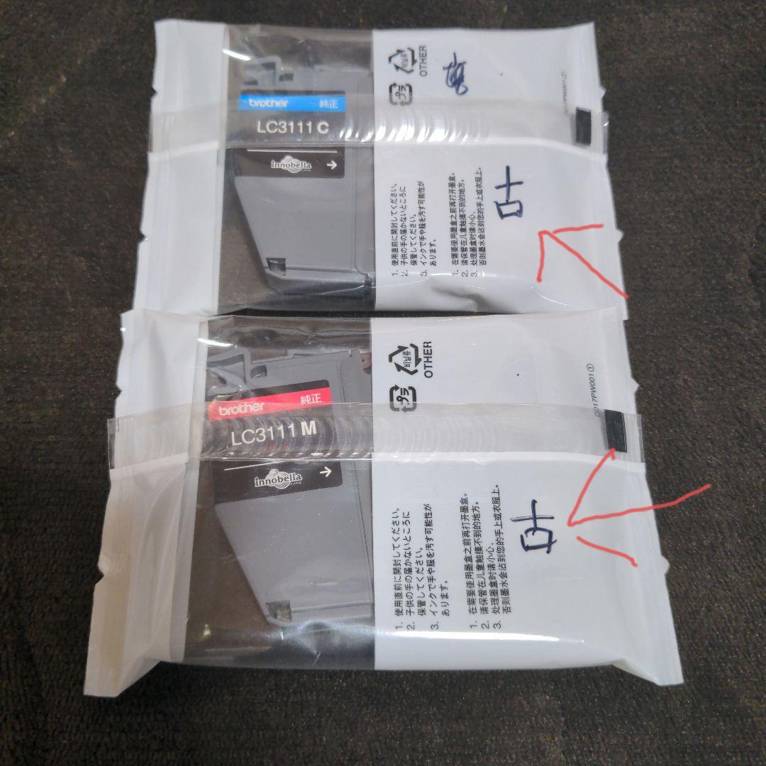 king Jow様用　未開封の純正インク5個付き複合機　DCP-J978N