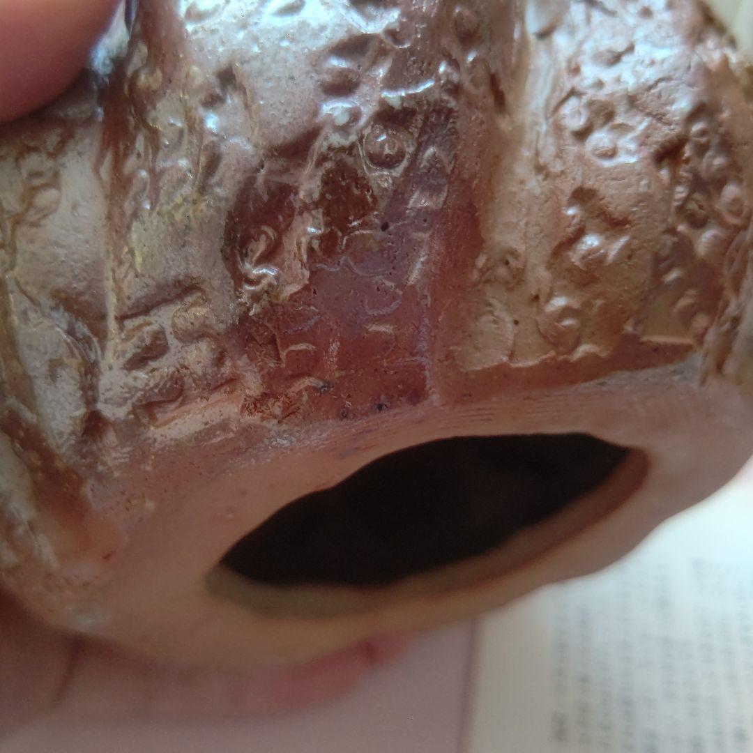 木村玉舟　備前焼　白備前　南瓜　鼠　細工物