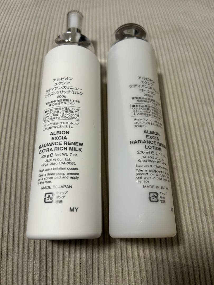 ・エクシアラディアンスエクストラリッチミルク ・エクシアラディアンスローション